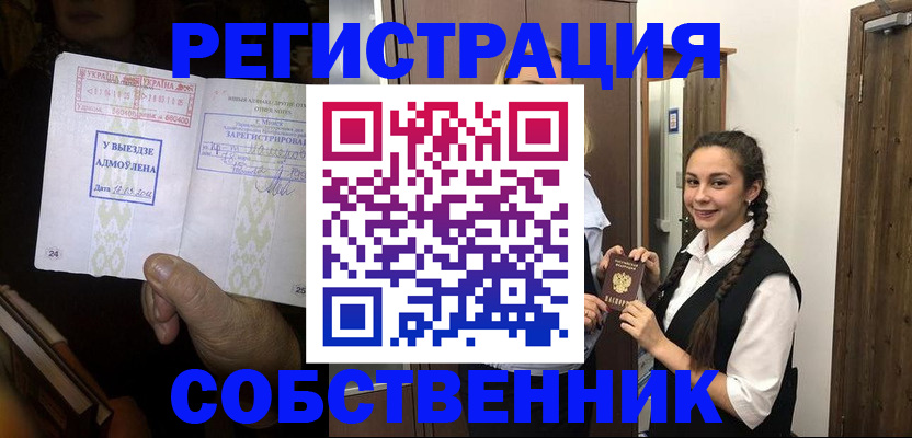 временная регистрация гарантия в Никольске